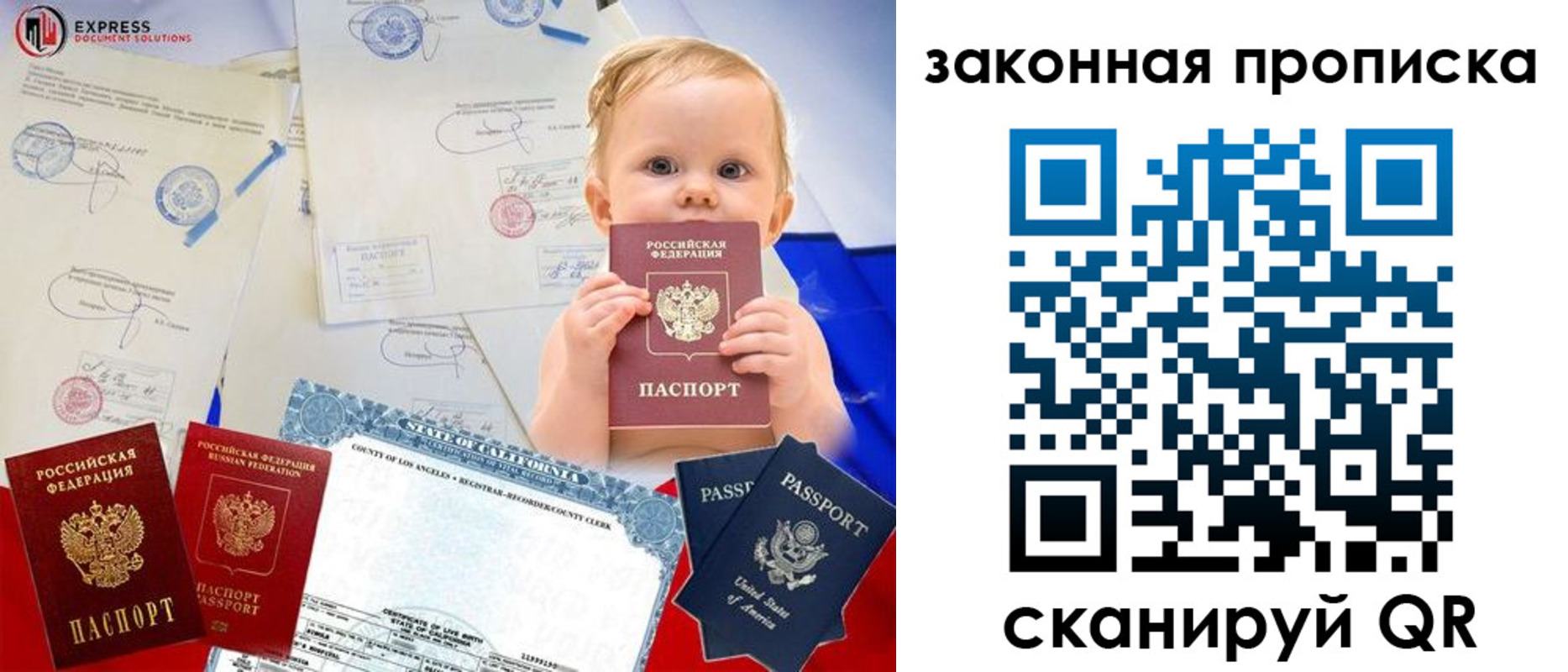 временная регистрация для школы в Кунгуре