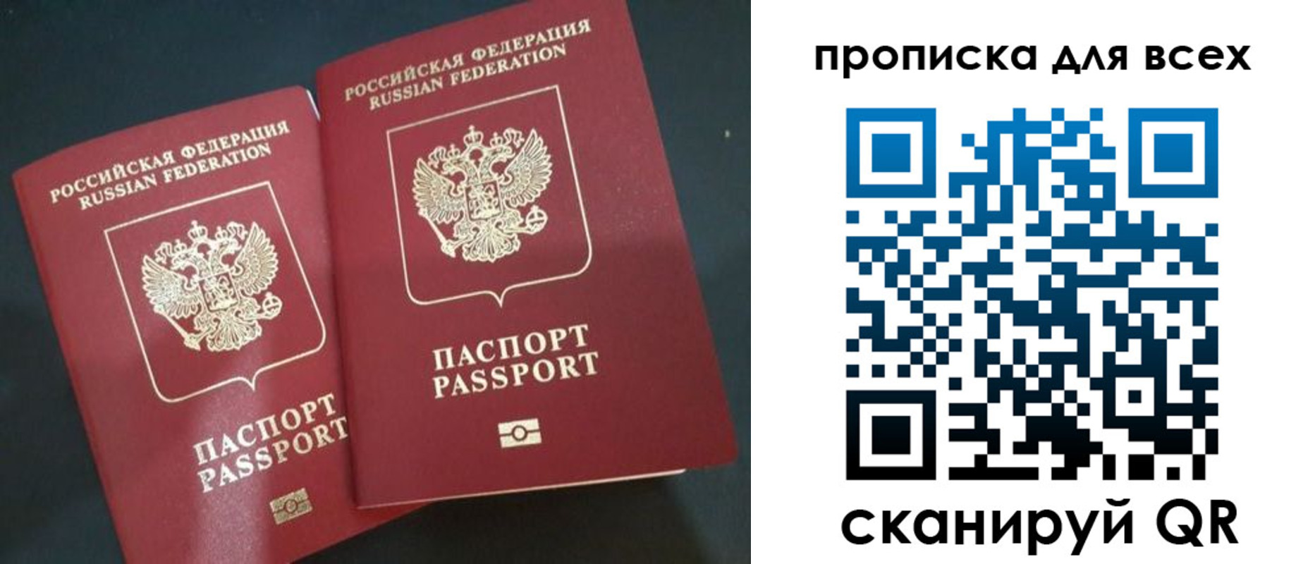 временная прописка в Кунгуре