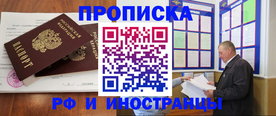 прописка ребенка в Кунгуре