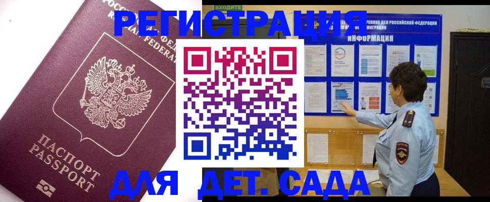 временная регистрация купить в Кунгуре