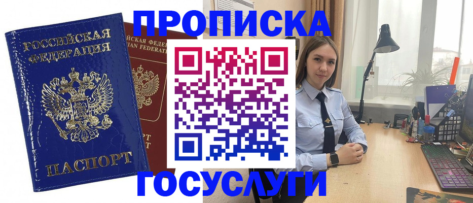 временная регистрация для школы в Кунгуре