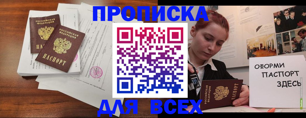 прописка в квартире в Кунгуре