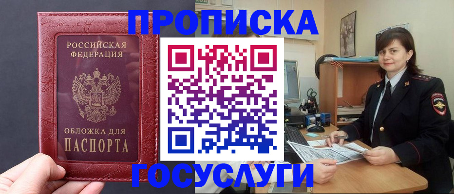 прописка штамп в Кунгуре